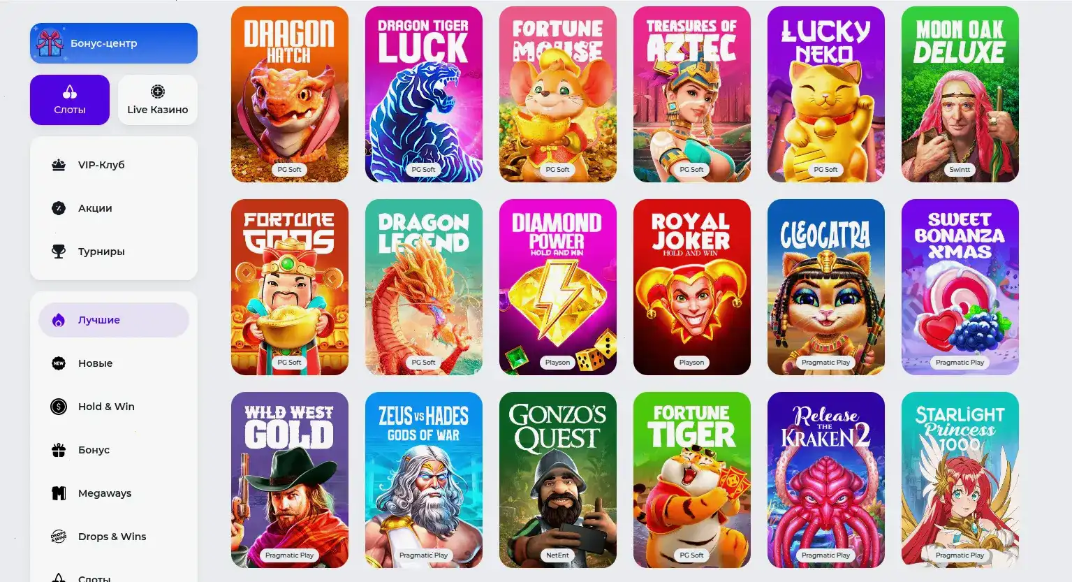 Яркий интерфейс игровых автоматов Гранд казино на экране